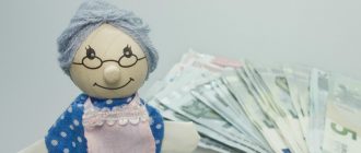 Начисление пенсии в 2020 году